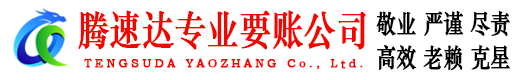 德城清债公司